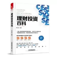 诺森理财百科杨光瑶9787113147中国铁道出版社