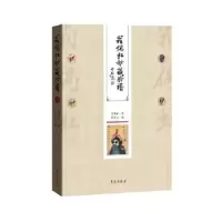 诺森翁偶虹秘藏脸谱翁偶虹9787507754292学苑出版社