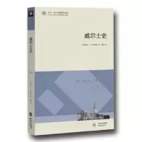 诺森威尔士史吉拉恩特?H?詹金斯9787547311479东方出版中心