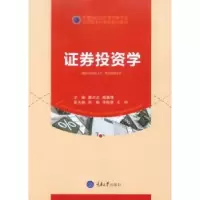 诺森券学黄贞贞,臧真主编787568906364重庆大学出版社