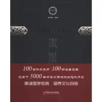 诺森殷辂与周冕王国维著9787520501842中国文史出版社