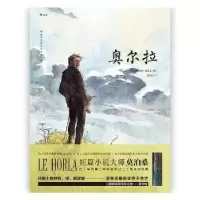 诺森奥尔拉(法)纪尧姆·索雷尔编绘9787559621542北京联合出版公司