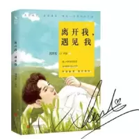 诺森离开我,遇见我沈肯尼[著]9787559611北京联合出版公司