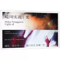 诺森蜷川实花:光(日)蜷川实花著9787548930815云南美术出版社