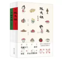 诺森林大姐寒花9787520702485东方出版社