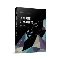 诺森人力资源开发与管理胡辰编9787309137002复旦大学出版社