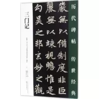 诺森三门记王鹏江主编9787547047132万卷出版公司