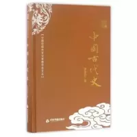 诺森中国古代史夏曾佑9787506853132中国书籍出版社