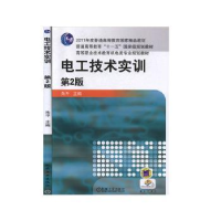 诺森电工技术实训朱平主编9787111340539机械工业出版社