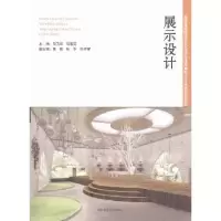 诺森展示设计马卫华,马爱花主编9787556101450湖南人民出版社