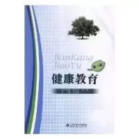 诺森健康教育韩志东,孙广恭丛书主编9787371山东科学技术出版社