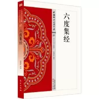 诺森六度集经(87)梁晓虹9787506085519东方出版社