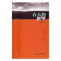 诺森春天的曹多勇9787539656229安徽文艺出版社
