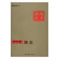 诺森刑法雅,乐毅编著9787562070900中国政法大学出版社
