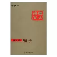 诺森刑法雅,乐毅编著9787562070900中国政法大学出版社