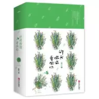 诺森许我偷偷看向你歌月9787555248118青岛出版社