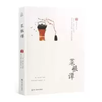 诺森菜根谭国学经典文库编委会·编9787541077173四川美术出版社