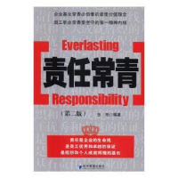 诺森责任常青张艳 编著9787509645086经济管理出版社