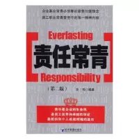 诺森责任常青张艳 编著9787509645086经济管理出版社