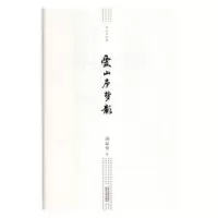 诺森爱山庐梦影凌叔华著97872010993天津人民出版社