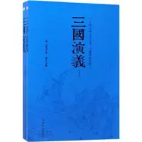 诺森三国演义(明)罗贯中著9787511368843中国华侨出版社