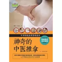 诺森的中医推拿曹锐,于本著9787555104179广西科学技术出版社