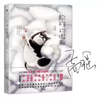 诺森狗样的期孟瑶著9787505742000中国友谊出版公司