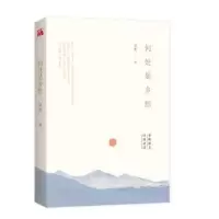 诺森何处是乡愁梁衡著9787510860867九州出版社
