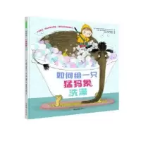 诺森如何给一只猛犸象洗澡