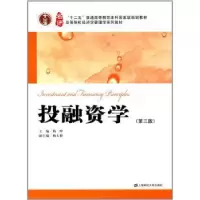 诺森融学杨晔主编9787564227371上海财经大学出版社