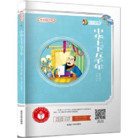 诺森中华上下五千年刘小燕主编9787568829274延边大学出版社