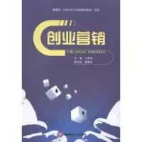诺森创业营销卜庆娟主编9787550414921西南财经大学出版社