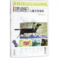 诺森峡中云梅子涵主编9787530152997北京少年儿童出版社