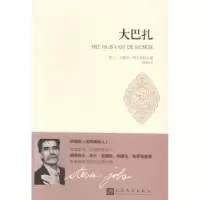 诺森大巴扎(荷)卡德尔·阿卜杜拉著9787020094776人民文学出版社