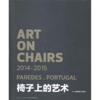 诺森椅子上的艺术新星出版社9787513316101新星出版社