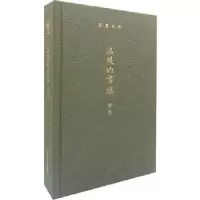 诺森温暖的书缘徐鲁[著]9787532642076上海辞书出版社