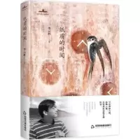 诺森纸质的时间李元胜著9787506868358中国书籍出版社