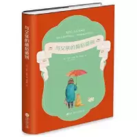 诺森与父亲的道别(加)乔伊·科穆著97875500286百花洲文艺出版社