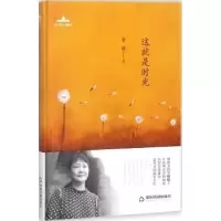 诺森这就是时光李琦著9787506868389中国书籍出版社