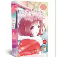 诺森意外的旅程徐瑞莲9787542244甘肃少年儿童出版社