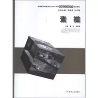 诺森素描童坤,冯松涛主编9787543889774湖南人民出版社