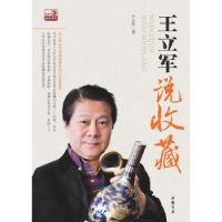 诺森说收藏著9787514902792中国书店