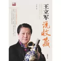 诺森说收藏著9787514902792中国书店