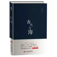 诺森古代的海瓦当著9787514217377文化发展出版社