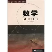 诺森数学淮乃存9787560433西北大学出版社