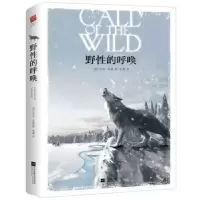 诺森野的呼唤(美)杰克·伦敦著9787559408372江苏凤凰文艺出版社