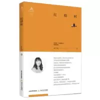 诺森红桦树耿红丽9787537855662北岳文艺出版社