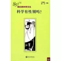 诺森科学有吗?江晓原,刘兵 编9787313170293上海交通大学出版社