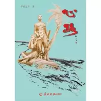 诺森心路青春之哥著9787554305072羊城晚报出版社