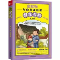 诺森朝花夕拾鲁迅著9787549965960江苏凤凰教育出版社